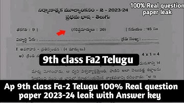 ap 9th class fa2 Telugu question paper 2023-24|ap 9th class Telugu Fa2 question paper 2023 answers