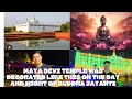 बुद्द जयन्ति को रात मा यस्तो सजावट थियो माया देवि Tample