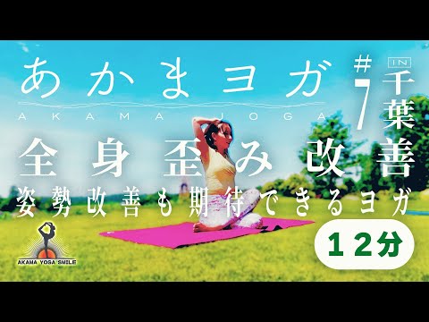 身体の裡なる生命の動きを観る　均整ヨガ・ユイの会　日本人の身体観を考える 身体の裡なる生命の動きを観る 均整ヨガ・ユイの会 日本人