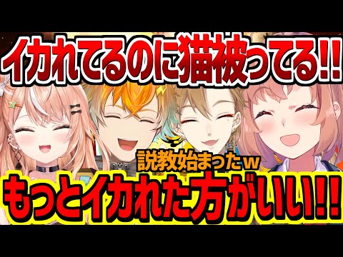後輩にイカれ具合が足りないと説教する本間ひまわり【にじさんじ切り抜き/本間ひまわり/伏見ガク/宇佐美リト/五十嵐梨花】