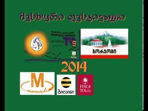\"მესხური ფესტივალის\" სპონსორები