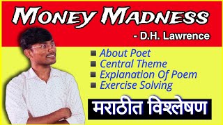 Money Madness - D.H. Lawrence..... Explain in Marathi By Maroti Ibitwar #CompulsoryEnglish