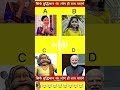 Guess the voice challenge💪#puzzle #brainchallenge #shorts #viralvideos
