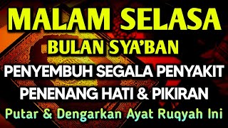 KUN FAYAKUN 🤲 AYAT RUQYAH DIRI INSYAALLAH S4 K 1T DITUBUHMU S3 MBVH TOTAL❗DOA SYIFA