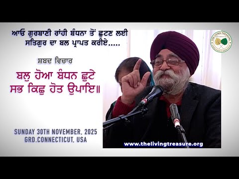 ਬਲੁ ਹੋਆ ਬੰਧਨ ਛੁਟੇ |Bal Hoa Bandhan Chhutey |Grd Connecticut,USA |Veer Bhupinder SIngh ji | 30 Nov 25