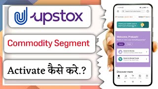 Upstox commodity segment activate kaise kare!! how to activate commodity segment in Upstox!!