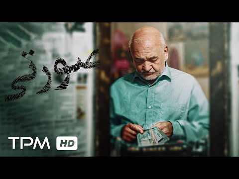 صورتی فیلم جدید و با کیفیت Soorati Persian Movie Full HD