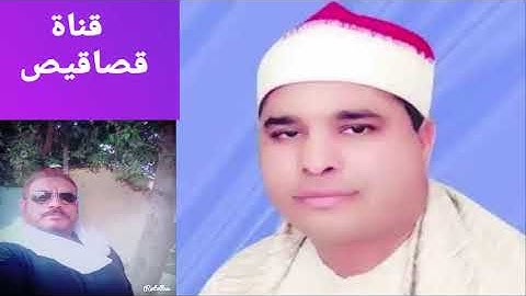 الايه35 من سورة التوبه يتألق الشيخ محمد الليثي رحمه الله تعالي رحمة واسعه مايك#قناة_قصاقيص_القرأنيه