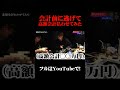 #夜のひと笑い#夜のひとりごと#tiktok#shorts#short #ドッキリ#おもしろ動画#切り抜き
