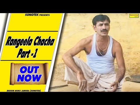 Haryanvi Comedy - Rangeela Chacha Part 1 | Janeshwar Tyagi Krishan Pal Hakla, Billu Chaudhary