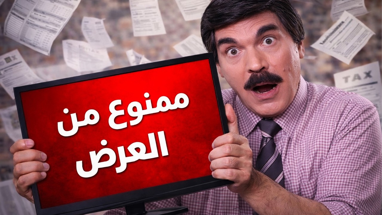 معد استرجوا يعملوا مسلسلات من ورا الدعاوي عالطالعة وعالنازلة