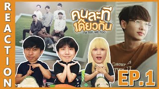 Download Lagu [REACTION] I’M TEE, ME TOO คนละทีเดียวกัน | รักหกที ดีหกหน อลวนอลเวงกันแน่ชาวพีเบก้า !! EP.1 MP3
