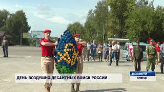 День Воздушно-Десантных Войск России