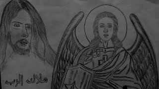 كيفية رسم صورة لرئيس الملائكة ميخائيل.و.كيف ترسم الملاك. How to draw a picture of Archangel Michael