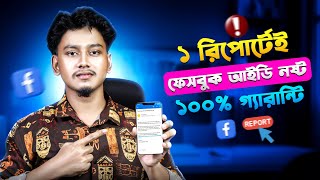 Rules to destroy Facebook ID in 1 report | How to Remove Fake Facebook Account 2025 screenshot 5