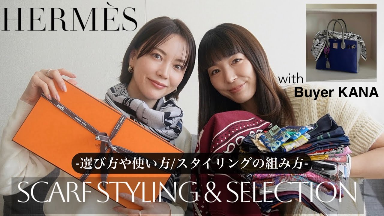 Complete Guide] Hermes Scarves | How to Choose the Right One and