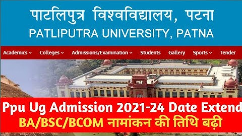 Patliputra University Ug Part 1 Admission 2021-24  Date Extend | Ppu Ba Part 1 Admission Last Date