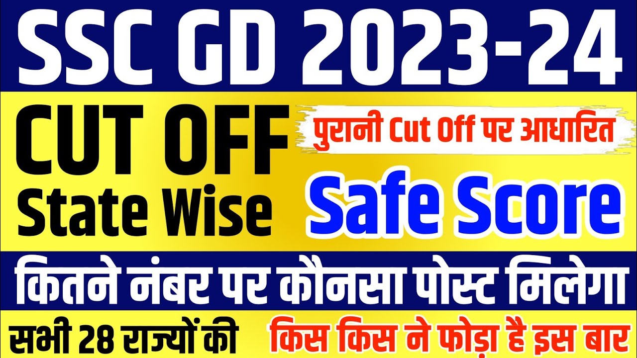 Ssc Gd Cut Off Safe Score 2024 Ssc Gd State Wise Cut Off Analysis ssc-gd-cut-off-safe-score-2024-ssc-gd-state-wise-cut-off-analysis