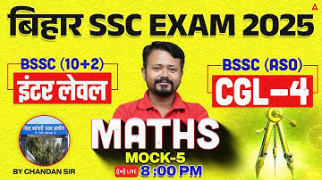 Bihar SSC CGL 4 2025 | BSSC Inter Level Classes | Math Mock Class 5 | By Chandan Sir