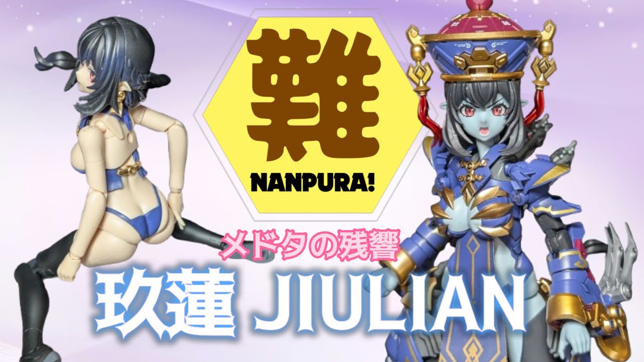 キョンシー？！メドタの残響 玖蓮 JIULIAN - YouTube
