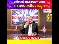 UK study Visa with 10 Years Study Gap | Om Visa Jalandhar