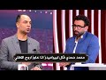 محمود شوقي يفجر مفاجاة محمد حمدي قال لبيراميدز انا عاوز اروح للاهلي mp3
