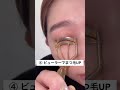 【メイク動画】透明感爆誕！この夏絶対して欲しいアイメイク