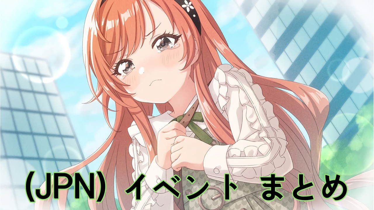 シャニマス】(JPN)【わかばの頃】有栖川 夏葉 プレコレ イベント - YouTube