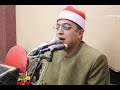 الشيخ عبدالرحمن أشرف العشاء عزاءالمرحوم الحاج حامدحامدالحسانين شنتناالحجر بركة السبع منوفيه5 7 2025 الشيخ عبدالرحمن أشرف العشاء عزاءالمرحوم الحاج حامدحامدالحسانين شنتناالحجر بركة السبع منوفيه5 7 2025