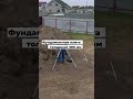 МОНОЛИТНАЯ ПЛИТА фундамента дома #shorts #шортс #shortsvideo #строительство  #строительстводома