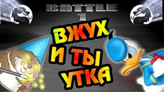 #2 CS:GO - ВЖУХ, И ТЫ УТКА! (Нарезка, фейлы, приколы) #2 CS:GO - ВЖУХ, И ТЫ УТКА! (Нарезка, фейлы, приколы)