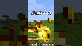 #ماين_كرافت #minecraft كيف تجيب قلوب لا نهائية في ماين كرافت