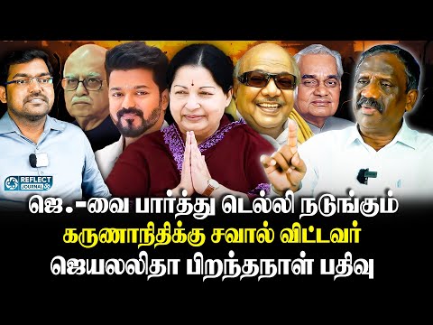Jayalalitha 76th Birthday : Jayalalitha Birthday Special ஜெயலலிதா என்றாலே அதிரடி Journalist Pandian