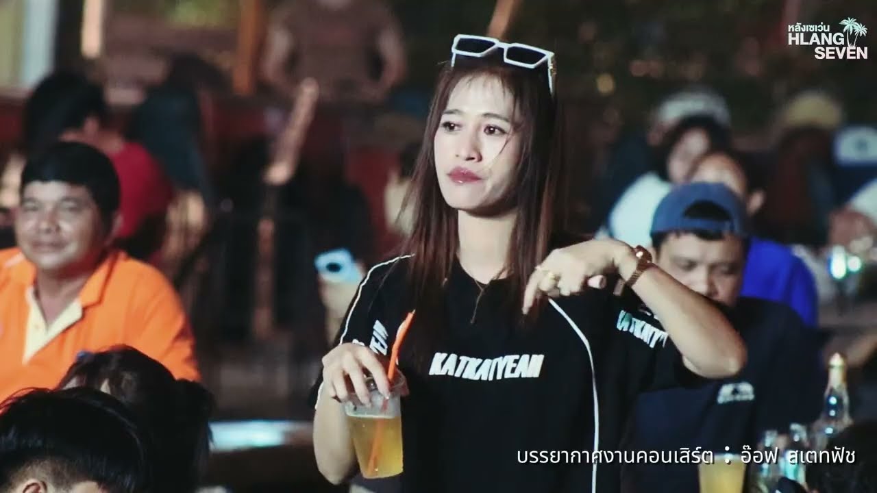 [Highlight] คอนเสิร์ต อ๊อฟ สเตทฟัช (30-01-26) Hlang Seven