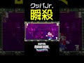 【マリオワンダー】クッパJr.を瞬殺する方法