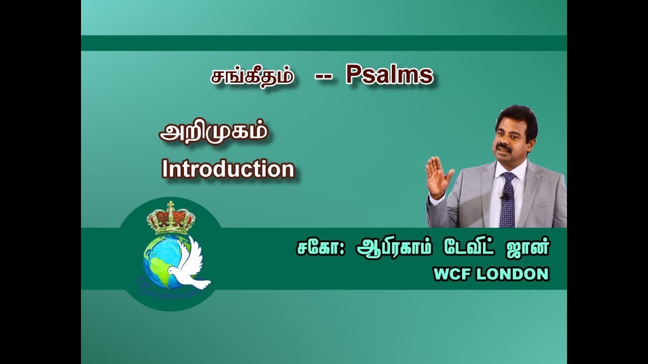 Introduction to Psalms