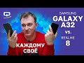 Samsung Galaxy A32 vs Realme 8. Подробное сравнение.