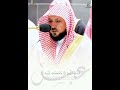 فإذا جاءت الصاخة تلاوة بديعة من الشيخ د ماهر المعيقلي