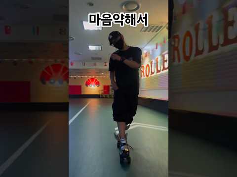 성조햄 딱 감 잡았어 런던보이copy 롤라이더