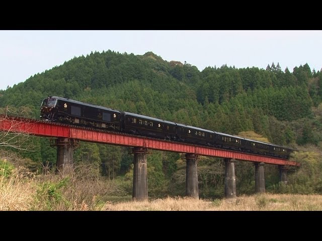 クルーズトレイン『ななつ星in九州』4日目(豊肥本線・久大本線) - YouTube