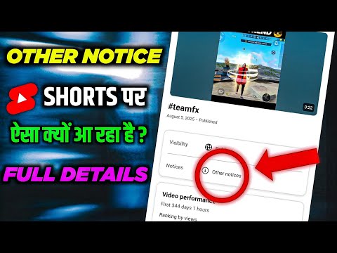 YouTube Studio Other Notice Kya Hai? Kya Isse Channel Ko Koi Problem Hai? (2026)