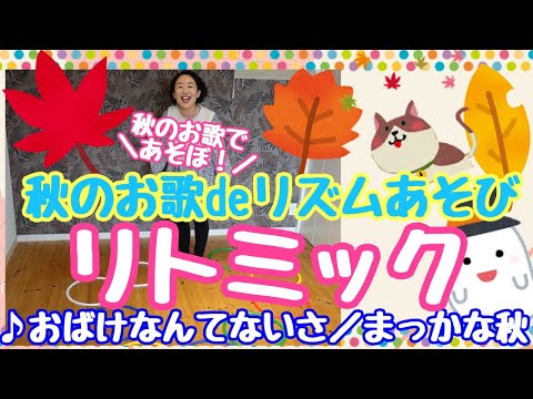 リズムであそぼう 心と体を育てる : 2・3歳児からのリトミック リズムであそぼう 〜心と体を育てる2・3歳児からのリトミック CD