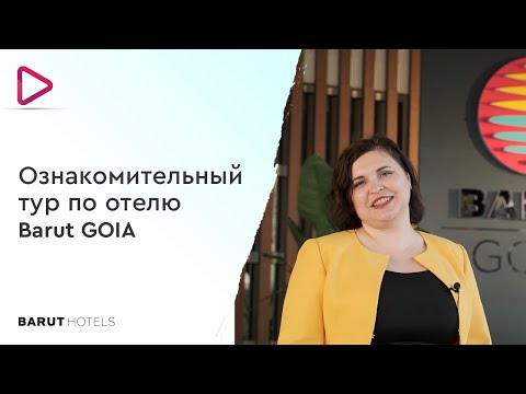 Ознакомительный тур по