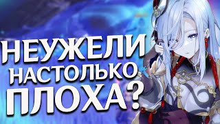 СТОИТ ЛИ КРУТИТЬ БАННЕР ШЭНЬ ХЭ? | Кому подойдет данный персонаж Genshin Impact 2.4?