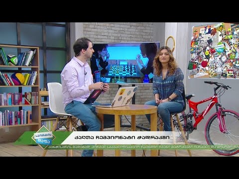 #სპორტისდაფა ქალთა ჩემპიონატი ჭადრაკში