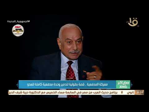 معركة المدفعية قصة بطولية لتدمير وحدة مدفعية كاملة للعدو في لقاء مع العميد محمد عبد القادر
