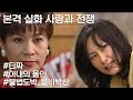 [사랑과 전쟁] 화투에 미쳐서 집 담보대출에 사채에 재산을 다 거덜낸 와이프