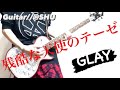 GLAY『残酷な天使のテーゼ』弾いてみた♪