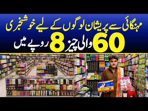 General Store Items Cheapest Wholesale Market | Grocery Store Items | Karyana Store Wholesale Market