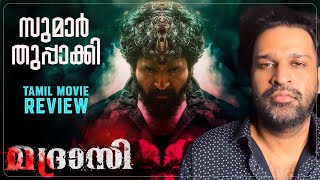 Download Lagu Madharaasi Review Malayalam | Sivakarthikeyan | A.R.Murugadoss | Anirudh | Vidyut | Rukmini MP3 Download Lagu Madharaasi Review Malayalam | Sivakarthikeyan | A.R.Murugadoss | Anirudh | Vidyut | Rukmini MP3